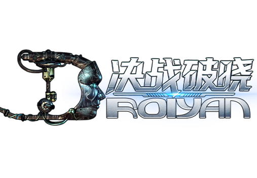 变强之路攻略之属性提升｜决战破晓官方手游